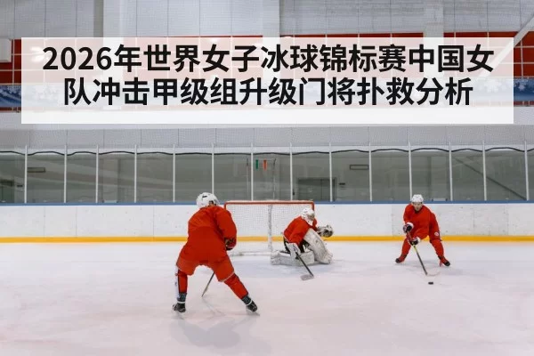 women ice hockey goalie